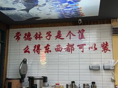 -麻伊伏土菜馆(朗州路店)