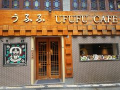 -Ufufu cafe(天神巷店)