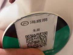 -海底捞火锅(银泰中心店)