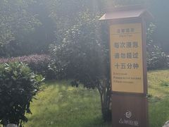 -山湖温泉