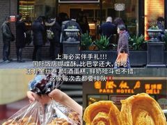 -上海国际饭店