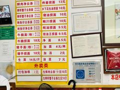 -周门传统竹升面
