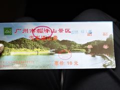 -广州市帽峰山景区