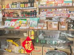 -赵府街副食店