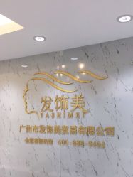 -发饰美男士增发补发假发定制店