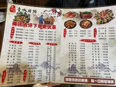 -岳记兴隆·青城腊排铜火锅(融创店)