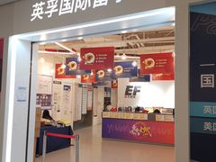 -英孚国际留学·雅思托福·DSE A-Level AP(福田中心)