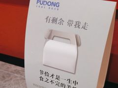 -廖川菜(八佰伴店)