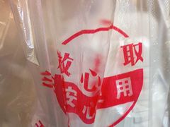 -十里铺铁板鱿鱼