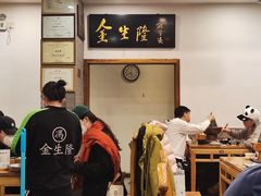 -金生隆(六铺炕店)