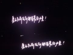 场馆-梦之蓝青奥体育公园体育馆