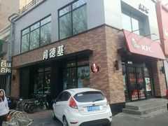 -肯德基(大成店)