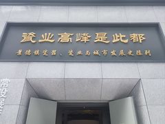 -景德镇中国陶瓷博物馆