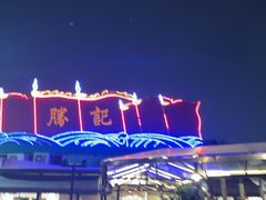 -勝記酒家·37年老字号·经典粤菜(荔枝公园店)