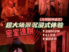 -关你鬼室大型密室逃脱(佛山创意园店)