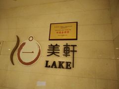 -佛山顺德金茂华美达广场大酒店