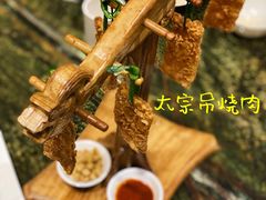 太宗吊烧肉-长安壹号