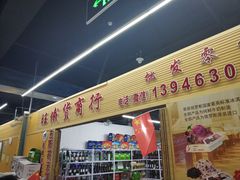 -伊戈尔俄罗斯商品大市场