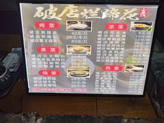 -老方桌烂蹄花川菜馆(九龙坡店)