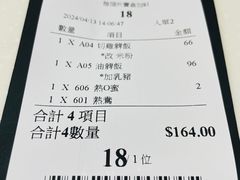 -龍記飯店