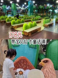 -维佳童话镇