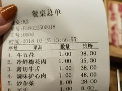账单-韩国料理大力士(屏风街店)