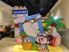 -九毛九西北菜(大东海店)