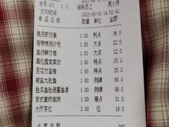 账单-利宝阁(嘉里店)