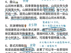 -天津自然博物馆