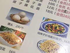 菜单-后卫寨猫耳朵(后卫寨店)