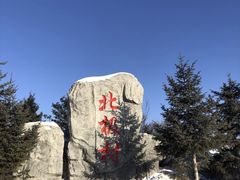 -北极村旅游风景区