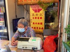 -吴财记面家(大同路店)