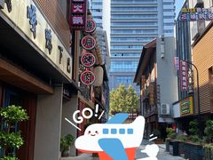 -嘎嘎鸭下巴·爆辣干锅(明教寺店)