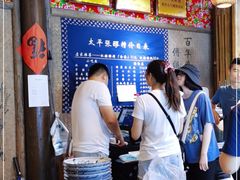 自助取餐区-太平张醪糟(西街直营店)
