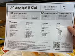-满记甜品(湖滨店)