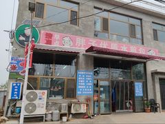 -胖子老牌优质水煎包