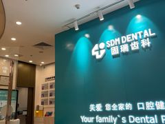 -固瑞齿科(国贸门诊店)