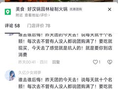 -好汉锅园林秘制老火锅 柴火霸王鸡(金沙店)