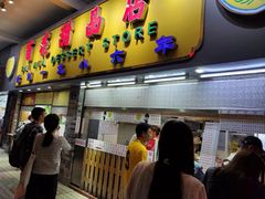 门面-百花传统甜品店(原址店)