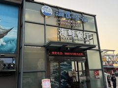 -海世船说·海鲜餐厅(南昌店)