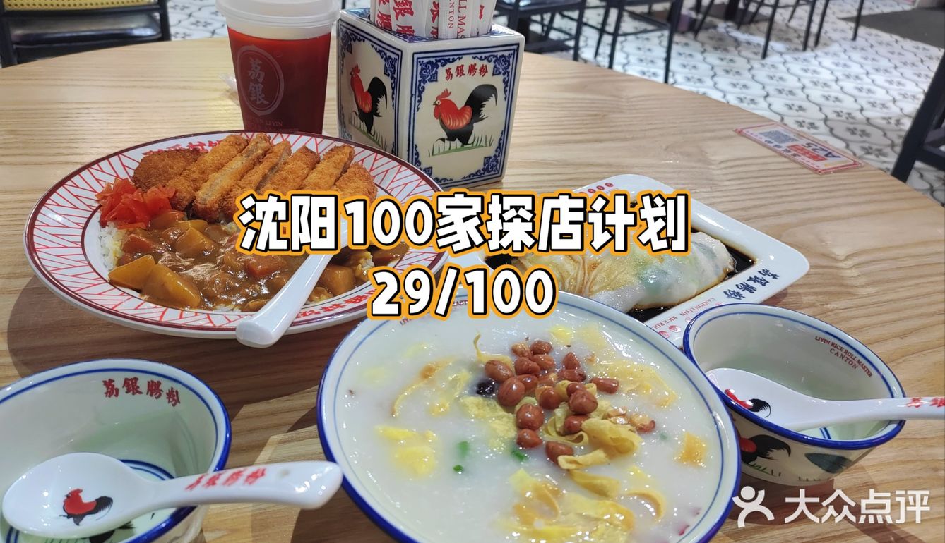 中街吾悅这家广式肠粉可以去！