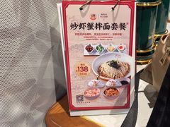-松鹤楼面馆(宝安机场店)