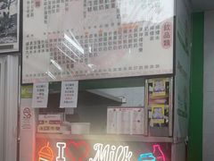 -义顺牛奶公司(新马路老店)