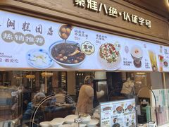 -莲湖糕团店·老秦淮小吃