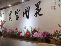 -新享乐海鲜(翠华路店)