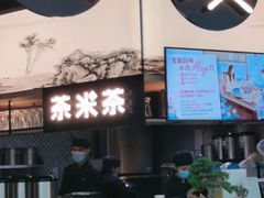 门面-湊湊火锅·茶憩(东城万达店)