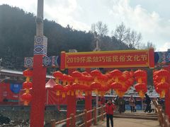 -敛巧饭民俗文化节