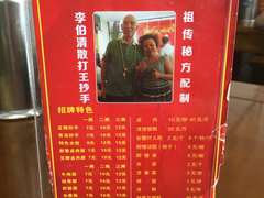 -面爸爸豆瓣抄手(贝森旗舰店)