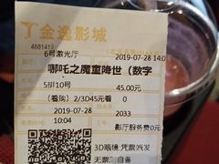 -金逸影城(荟聚IMAX激光店)