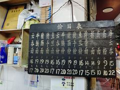 -海幢瑞芳饮食店
